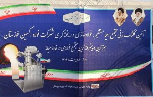 همزمان با سفر رییس جمهور به خوزستان؛ اجرای طرح توسعه مجتمع فولادی فولاد اکسین