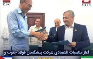 گام های جدید فولاد خوزستان در عرصه های بین المللی با صادرات خدمات فنی مهندسی