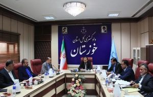 با حضور رئیس کل دادگستری استان:پیگیری مشکلات قضایی ۴ واحد تولیدی، اقتصادی، سرمایه‌گذاری خوزستان
