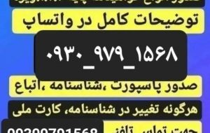 فراخوان به جهت شکایت از کلاهبرداری علنی در اینستاگرام
