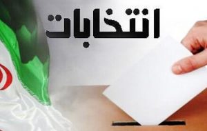 مدیرکل سیاسی و انتخابات استانداری خوزستان:فراهم شدن تمهیدات لازم برای برگزاری انتخابات در خوزستان