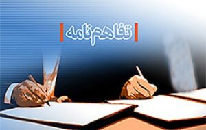 امضای توافقنامه آموزشی میان شرکت ملی نفت و آموزش و پرورش خوزستان