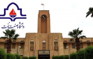 دومین دوره رویداد رقابتی مهندسی نفت شهید تندگویان برگزار می‌شود