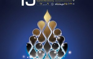 خوزستان برند نمایشگاه تخصصی نفت گردهمایی باشکوه فعالان صنعت نفت ایران در خوزستان